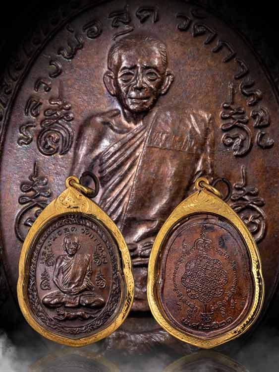 เหรียญเสือน้อย หลวงพ่อสุด วัดกาหลง ปี21 พร้อมเลี่ยมทอง-1