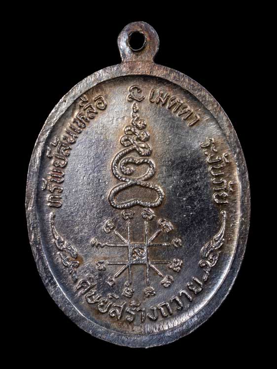 เหรียญหลวงพ่อหยอด วัดแก้วเจริญ เนื้อเงินลงยาสี พระดีอนาคตไกล-1