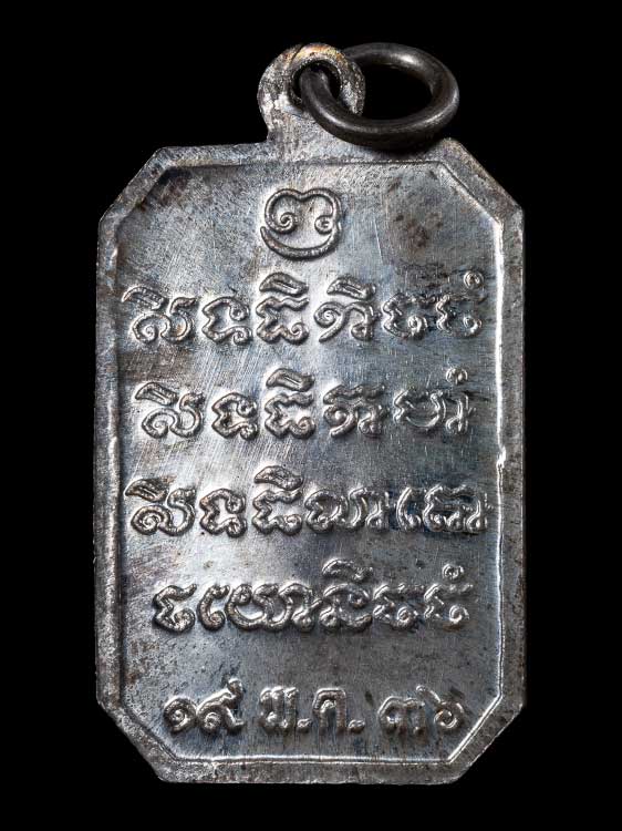 เหรียญกรมหลวงชุมพรฯ รุ่น ฮ.ตก เนื้อเงิน ปี36-1