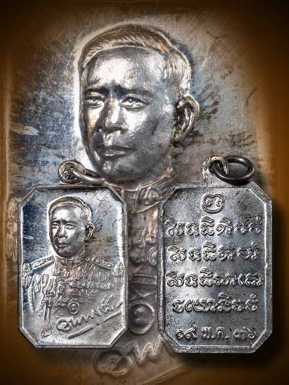 เหรียญกรมหลวงชุมพรฯ รุ่น ฮ.ตก เนื้อเงิน ปี36-1