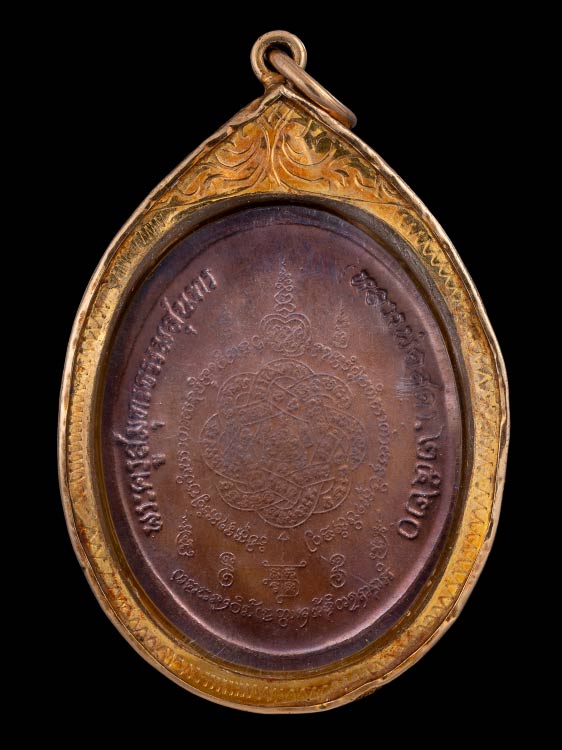 เหรียญหลวงพ่อสุด วัดกาหลง พร้อมเลี่ยมทอง-1