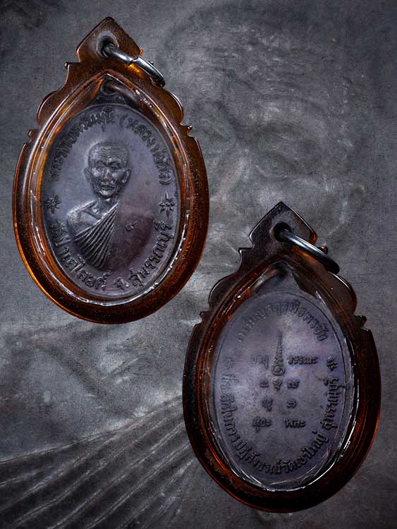 เหรียญจตุรพิธหลวงพ่อถิร วัดป่าเลไลยก์ ปี18 (หลวงพ่อกวยปลุกเสก)-1