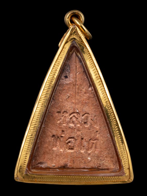 พระนางพญาหลวงพ่อเต๋ คงทอง วัดสามง่าม พร้อมเลี่ยมทอง-1