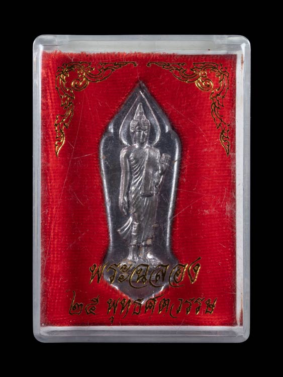 เหรียญ25ศตวรรษ วัดสุทัศนฯ ปี2500 จ.กรุงเทพฯ พร้อมกล่องเดิม