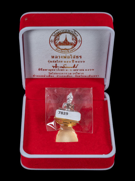 พระกริ่งหลวงพ่อโสธร วัดโสธรฯ เนื้อเงินสามกษัตริย์ พิมพ์ใหญ่ พร้อมกล่องเดิม
