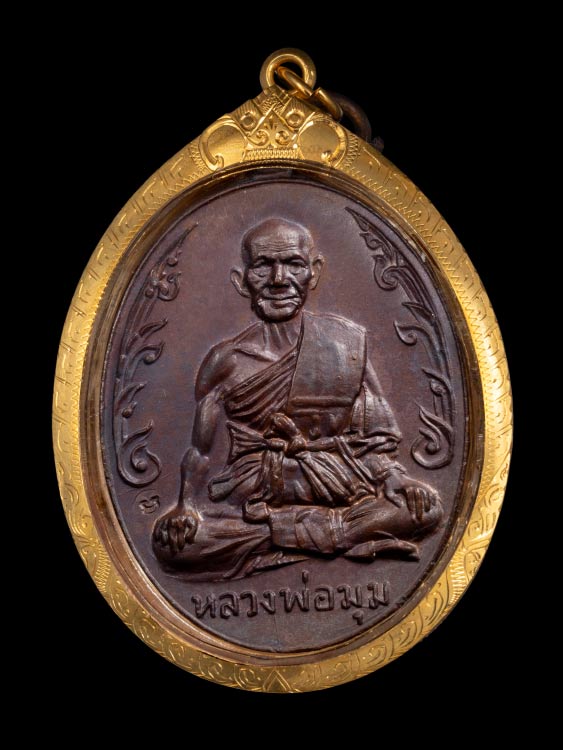 เหรียญหลวงพ่อมุม วัดปราสาทเยอร์ พร้อมเลี่ยมทอง