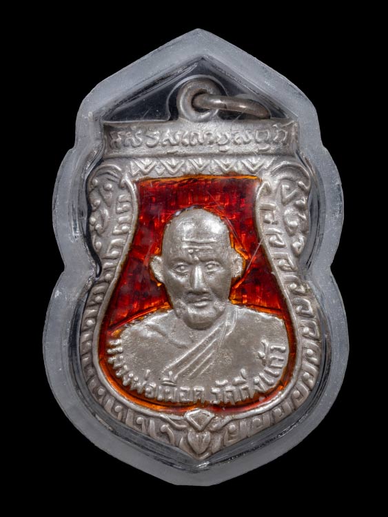 เหรียญเสมาหลวงปู่เผือก วัดกิ่งแก้ว เนื้อเงินลงยา ปี12