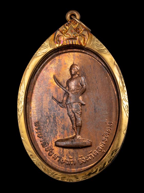 เหรียญพระยาพิชัยดาบหัก พร้อมเลี่ยมทอง สวยแชมป์