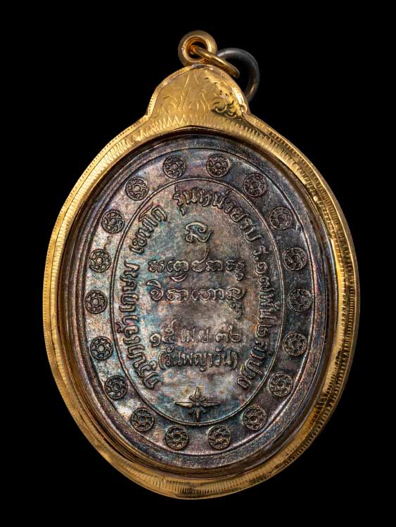 เหรียญหลวงพ่อเกษม สุสานไตรลักษณ์ เนื้อเงิน ปี36 พร้อมเลี่ยมทอง-1