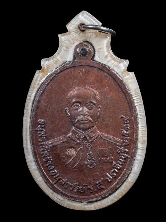 เหรียญหลวงพ่อเอีย วัดบ้านด่าน พร้อมเลี่ยมวินเทจ-1