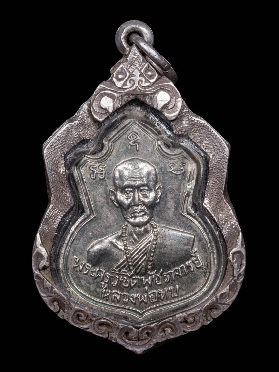 เหรียญหลวงพ่อทบ วัดชนแดน พร้อมเลี่ยมเงิน