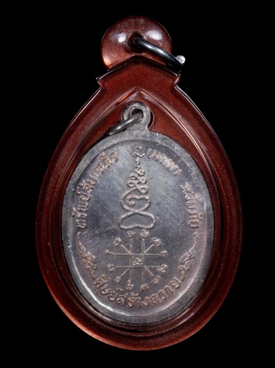 เหรียญหลวงพ่อหยอด วัดแก้วเจริญ เนื้อเงินลงยา-1