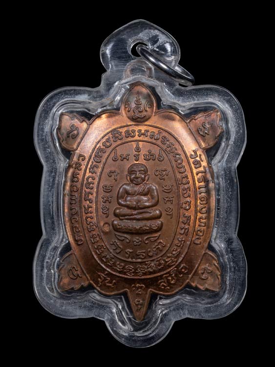 เต่าสุขใจหลวงปู่หลิว วัดไร่แตงทอง