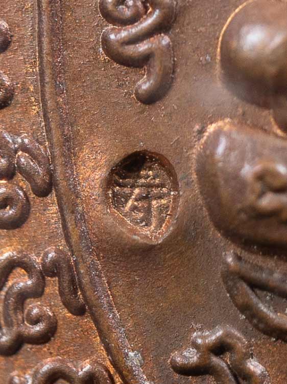 เต่าสุขใจหลวงปู่หลิว วัดไร่แตงทอง-1