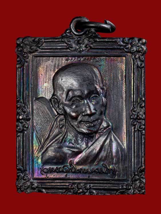 เหรียญกรอบรูป หลวงพ่อเกษม เขมโก สุสานไตรลักษณ์