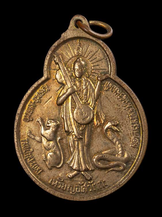 เหรียญอัศวถะ ท้าวพรหมธาดา (จักรเพชร2)-1