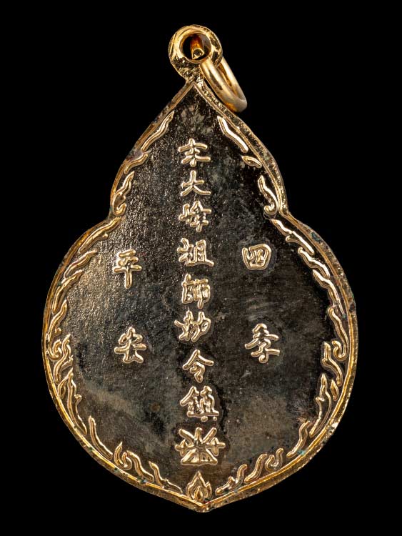 เหรียญไต้ฮงกง พิมพ์ใหญ่ เนื้อกะไหล่ทอง-1