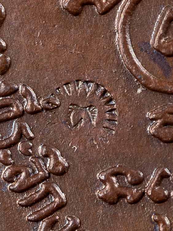 เหรียญนาคคู่หลวงพ่อเต๋ คงทอง วัดสามง่าม ตอกโค้ดด้านหลัง-1