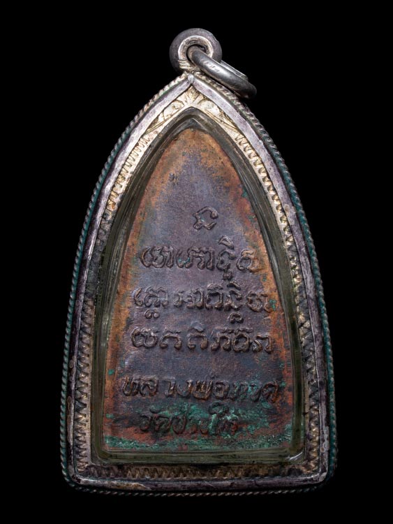 พระเตารีดหลวงปู่ทวด วัเช้างให้ ปี24 พร้อมเลี่ยมเงิน-1