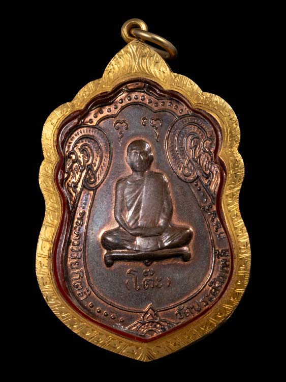 เหรียญหลวงปู่โต๊ะ วัดประดู่ฉิมพลี เนื้อทองแดง ปี17 พร้อมเลี่ยมทอง สวยมาก