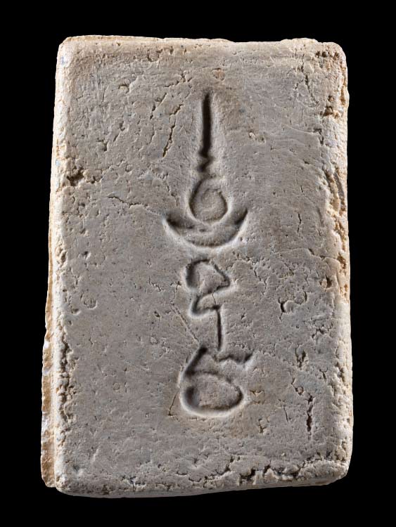 พระสมเด็จหลวงปู่เผือก วัดกิ่งแก้ว-1