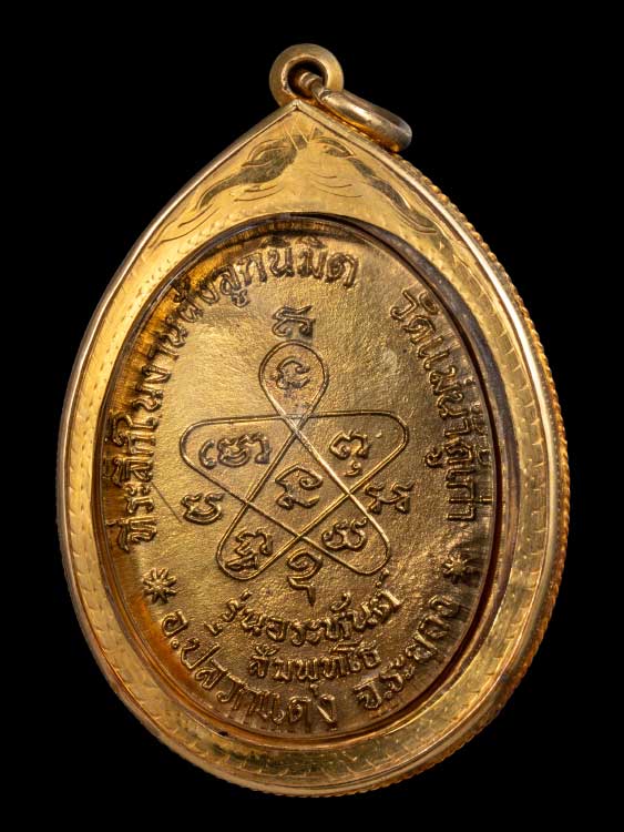 เหรียญหลวงปู่ทิม วัดแม่น้ำคู้ เนื้อทองแดงกะไหล่ทองลงยากรรมการ พร้อมเลี่ยมทอง-1