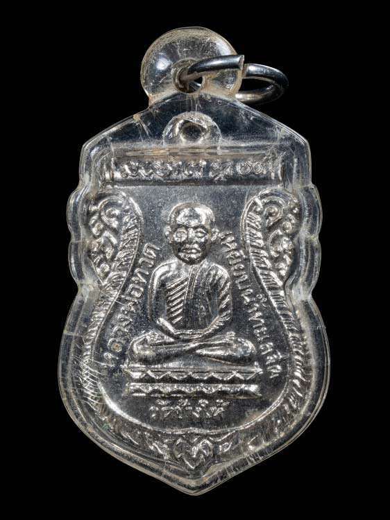 เหรียญหลวงปู่ทวด ใต้ร่มเย็น วัดช้างให้ ปี26