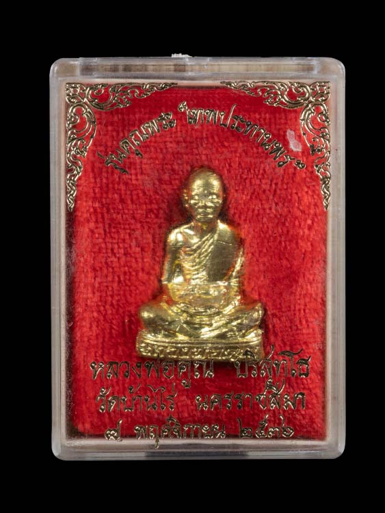 รูปเหมือนปั้ม หลวงพ่อคูณ วัดบ้านไร่ รุ่นคุณพระ"เทพประทานพร" ปี36 พร้อมกล่องเดิม