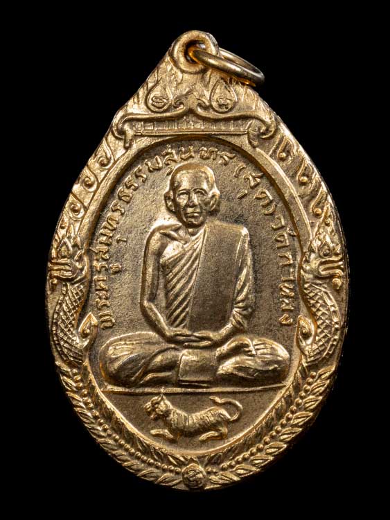 เหรียญหลวงพ่อสุด วัดกาหลง เนื้อทองแดงกะไหล่ทอง พร้อมกล่องเดิม-1