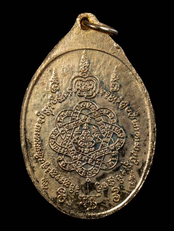 เหรียญหลวงพ่อสุด วัดกาหลง เนื้อทองแดงกะไหล่ทอง พร้อมกล่องเดิม-1