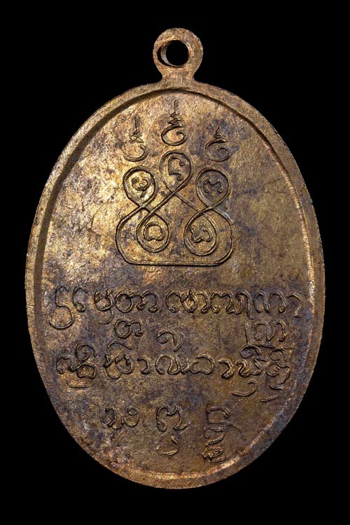 เหรียญพระครูบาพรหมมา วัดพระพุทธบาทตากผ้า จ.ลำพูน-1