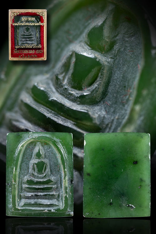 พระหยกหลวงพ่อวิริยังค์ วัดธรรมมงคล จ.กรุงเทพฯ ปี2536พร้อมกล่องเดิม-1