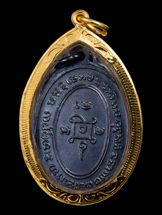 เหรียญแจกแม่ครัวหลวงพ่อแดง วัดเขาบันไดอิฐ จ.เพชรบุรี พร้อมเลี่ยมทอง-1