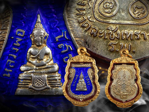 เหรียญเสมาหลวงพ่อโสธร เนื้อเงินกะไหล่ทองลงยาน้ำเงิน ปี09 พร้อมตลับทอง สภาพสวย-1