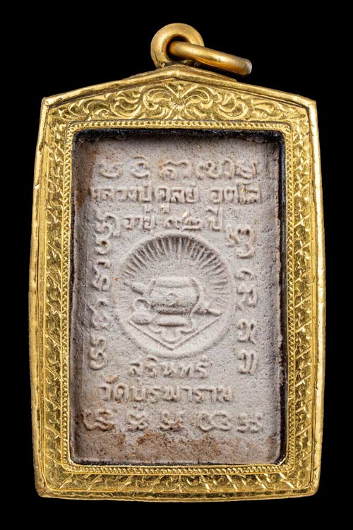 พระผงรูปเหมือน หลวงปู่ดุลย์ วัดบูรพาราม จ.สุรินทร์ พร้อมเลี่ยมทอง-1