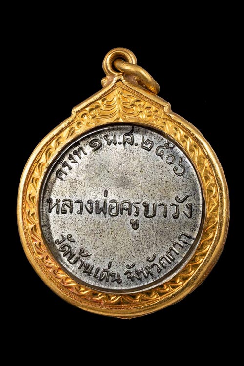 เหรียญจิ๊กโก๋หลวงพ่อครูบาวัง วัดบ้านเด่น เนื้อทองแดงกะไหล่เงิน ปี2506 เลี่ยมทอง-1