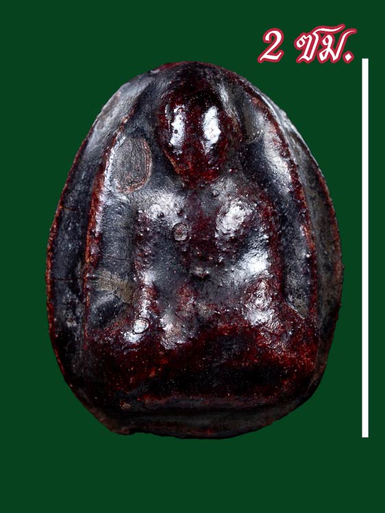 พระหลวงพ่อช่วง เนื้อผงคลุกรัก วัดบางแพรกใต้ จ.นนทบุรี-1