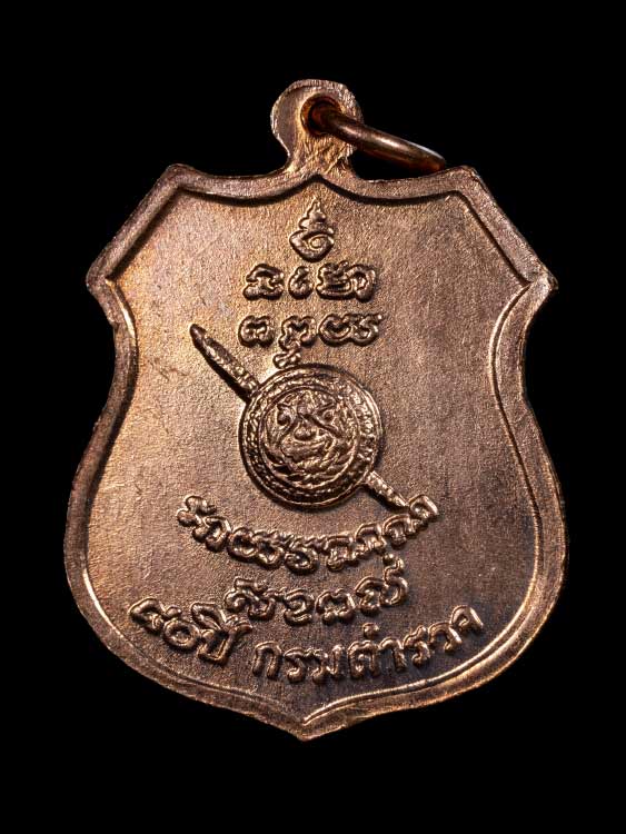 เหรียญโสธร กรมตำรวจ80ปี เหรียญประสบการณ์ สวยเดิม พร้อมซองเดิม-1