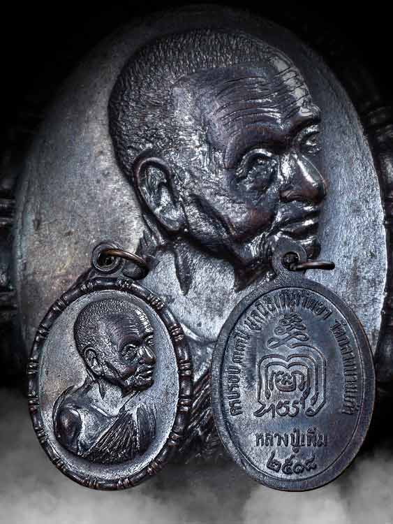 เหรียญปล้องอ้อยหลวงปู่เพิ่ม วัดกลางบางแก้ว ปี18 สภาพสวย-1