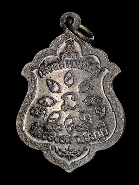 เหรียญใบตำลึงหลวงพ่อแดง วัดช่องลม จ.ชลบุรี พร้อมกล่องเดิม-1