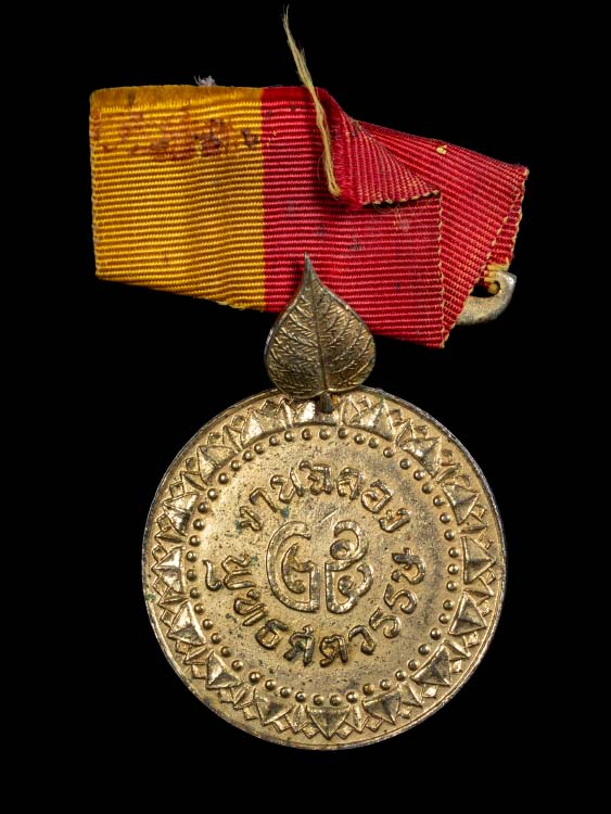 เหรียญธรรมจักร25พุทธศตวรรษ กรรมการ เนื้อเงินกะไหล่ทอง พร้อมแพรแถบเดิม สวยเดิม-1