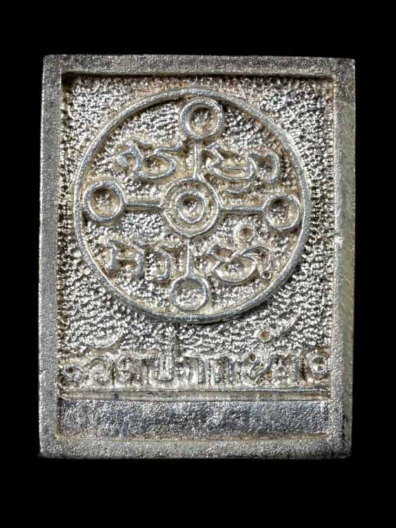 เหรียญหล่อหลวงพ่อสด วัดปากน้ำ เนื้อเงิน พร้อมกล่องเดิม-1