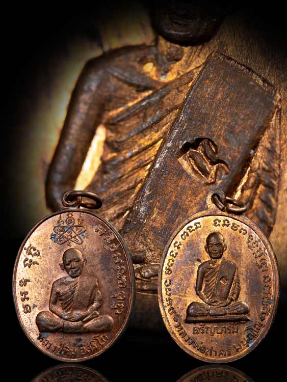 เหรียญเจริญบารมี หลวงพ่อสาคร วัดหนองกรับ จ.ระยอง ปี2535 ผิวไฟ สวยเดิมมาก-1