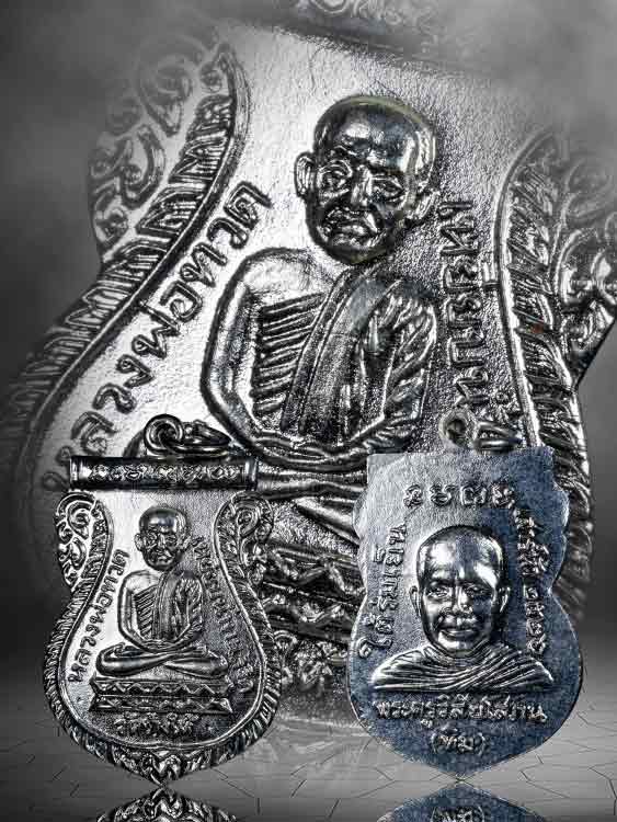 เหรียญใต้ร่มเย็นหลวงปู่ทวด วัดช้างให้-1