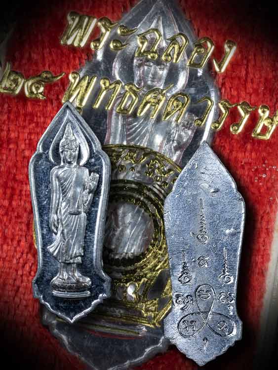 เหรียญ25ศตวรรษ พร้อมกล่องเดิม-1