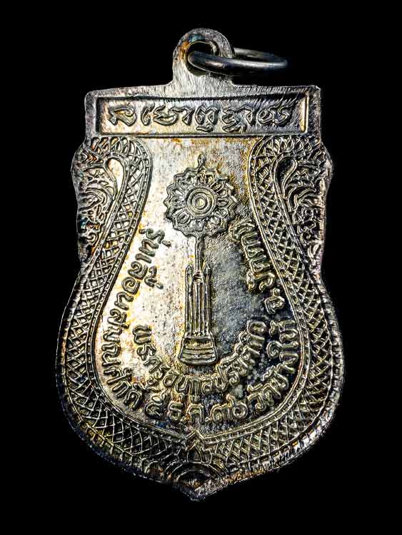 เหรียญเลื่อนสมณศักดิ์หลวงปู่ทวด วัดช้างให้ เนื้อทองแดงกะไหล่เงิน สวยเดิมพร้อมซองเดิม-1