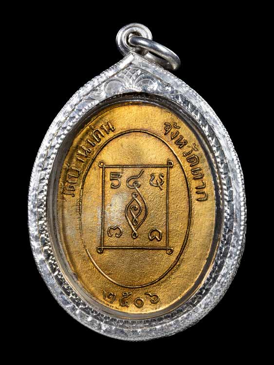 เหรียญครูบาวัง วัดบ้านเด่น รุ่นแรก ปี06 เนื้อทองแดงกะไหล่ทอง เลี่ยมเงินสั่งทำจากเจ้าของเดิม-1