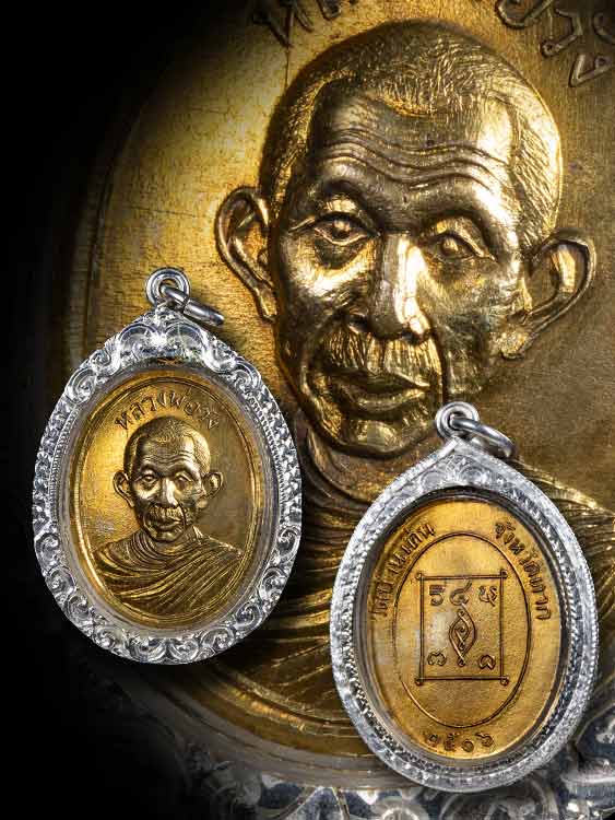 เหรียญครูบาวัง วัดบ้านเด่น รุ่นแรก ปี06 เนื้อทองแดงกะไหล่ทอง เลี่ยมเงินสั่งทำจากเจ้าของเดิม-1