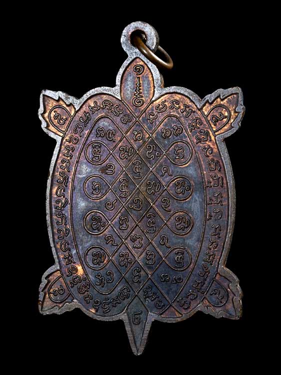 เต่าสุขใจหลวงปู่หลิว วัดไร่แตงทอง สภาพสวย-1