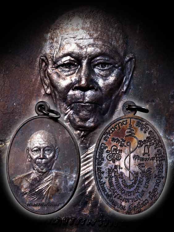 เหรียญหลวงปู่ธูป วัดแคนางเลิ้ง เนื้อนวะโลหะ จ.กรุงเทพ ปี 25-1